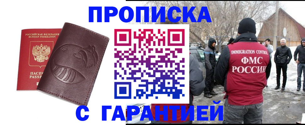 прописка паспорт в Киренске