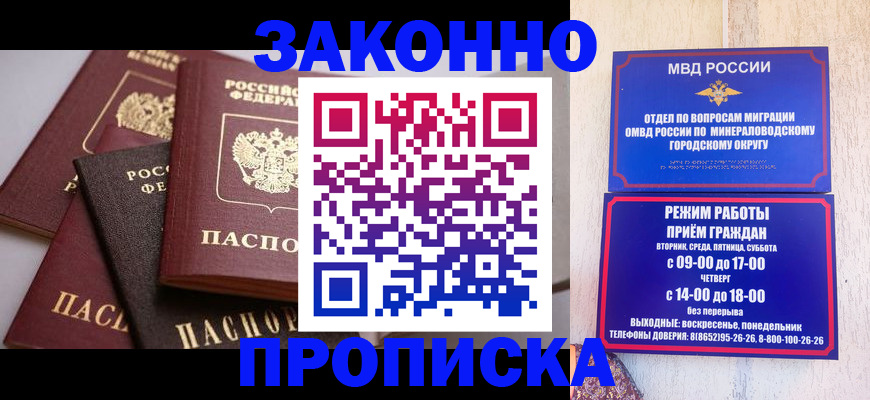 временная регистрация для всех в Киренске