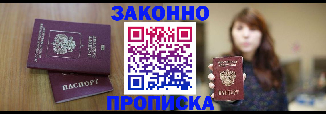 временная регистрация для всех в Киренске