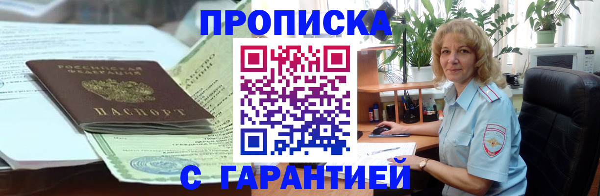 прописка для военкомата в Киренске