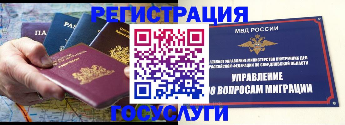 прописка иностранных граждан в Киренске