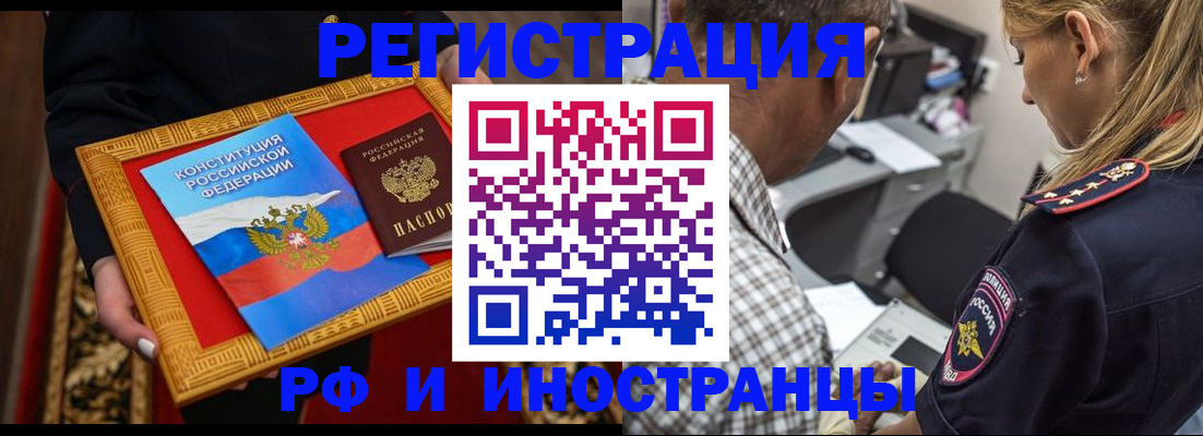 регистрация для школы в Киренске