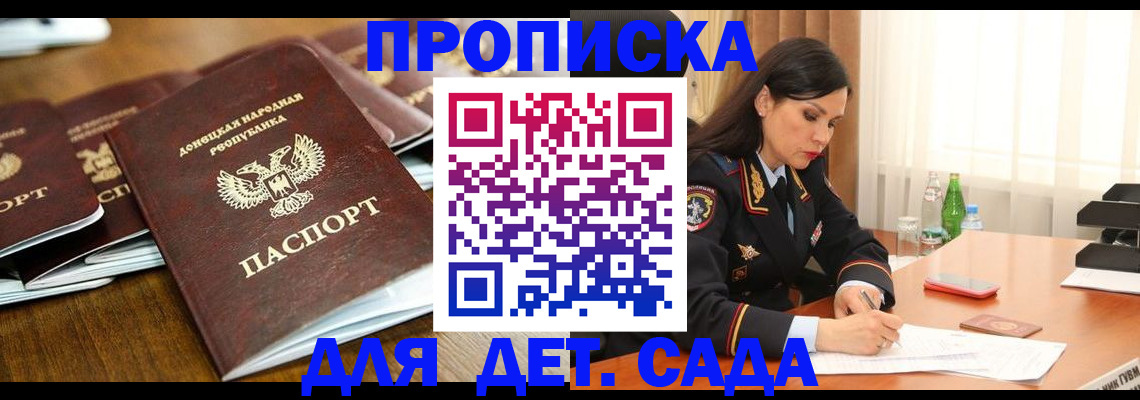 прописка в квартире в Киренске